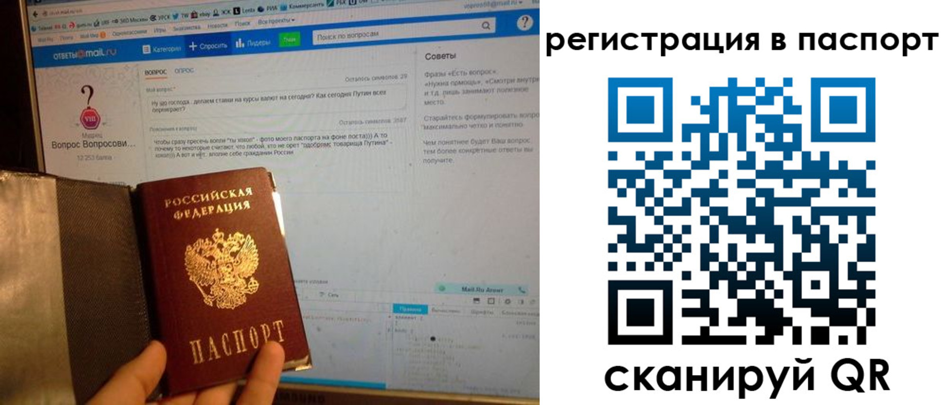 временная регистрация надежно в Ершове