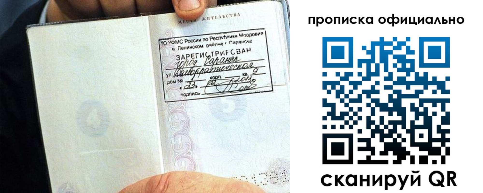 регистрация для дет. сада в Ершове