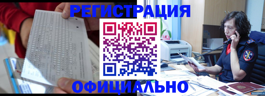 купить прописку в Ершове