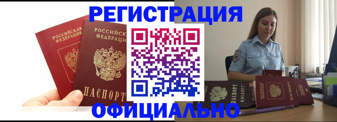 временная регистрация для школы в Ершове