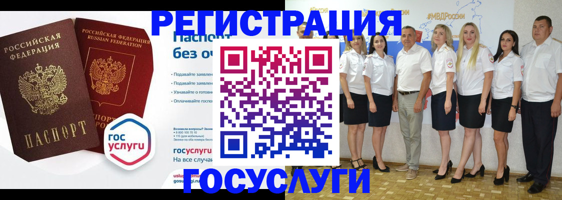 временная регистрация купить в Ершове