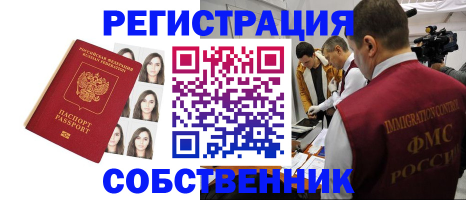 где прописаться в Ершове