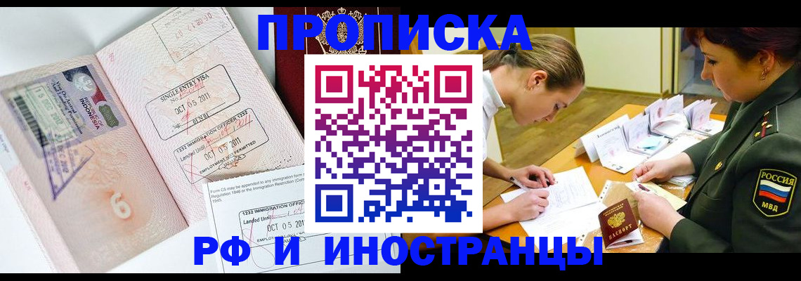 прописка для военкомата в Ершове
