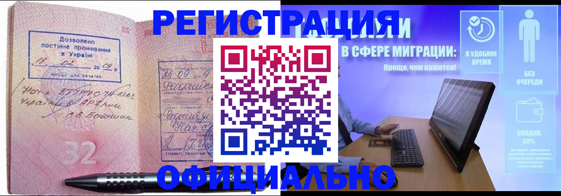 временная регистрация 2025 в Ершове