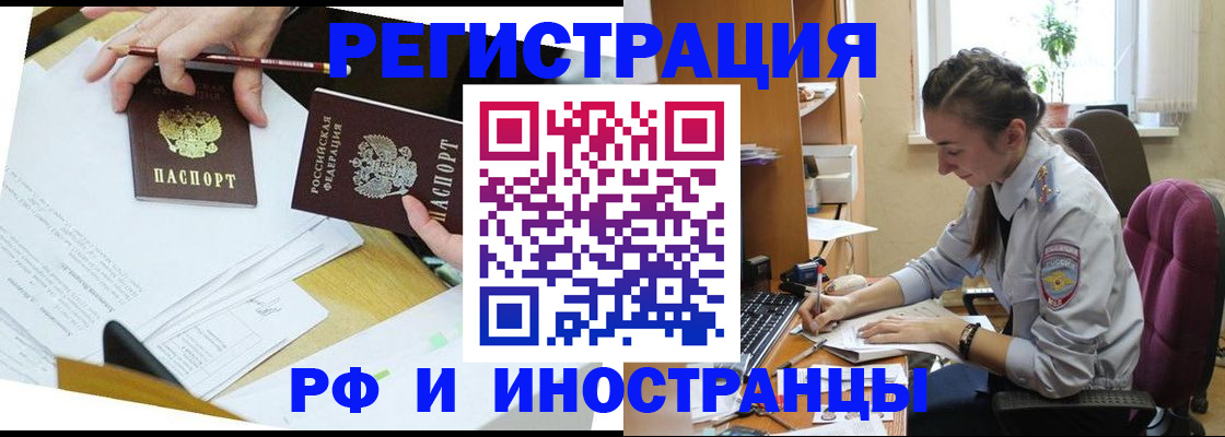 прописка гарантия в Ершове