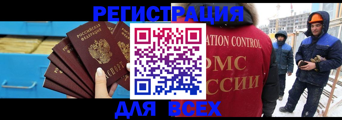 прописка в квартире в Ершове